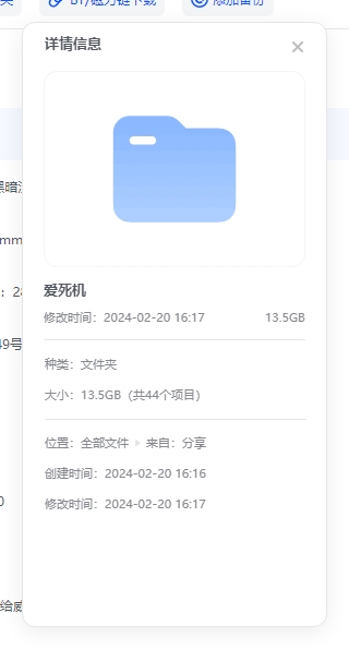 《爱，死亡和机器人》1-3季超清中字无删减