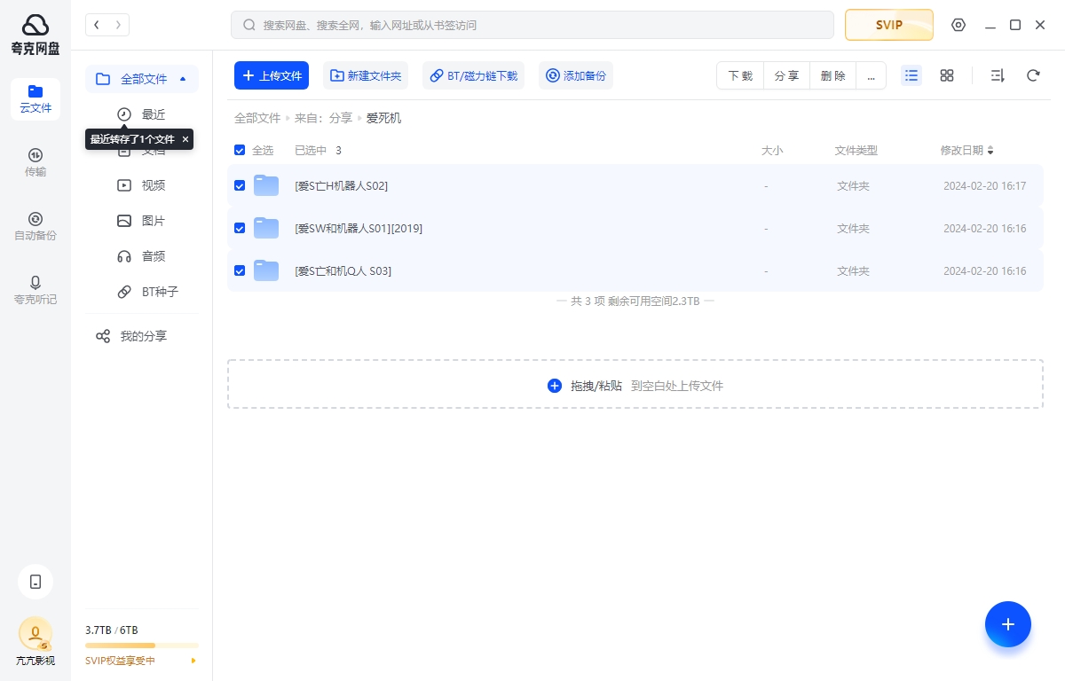 《爱，死亡和机器人》1-3季超清中字无删减