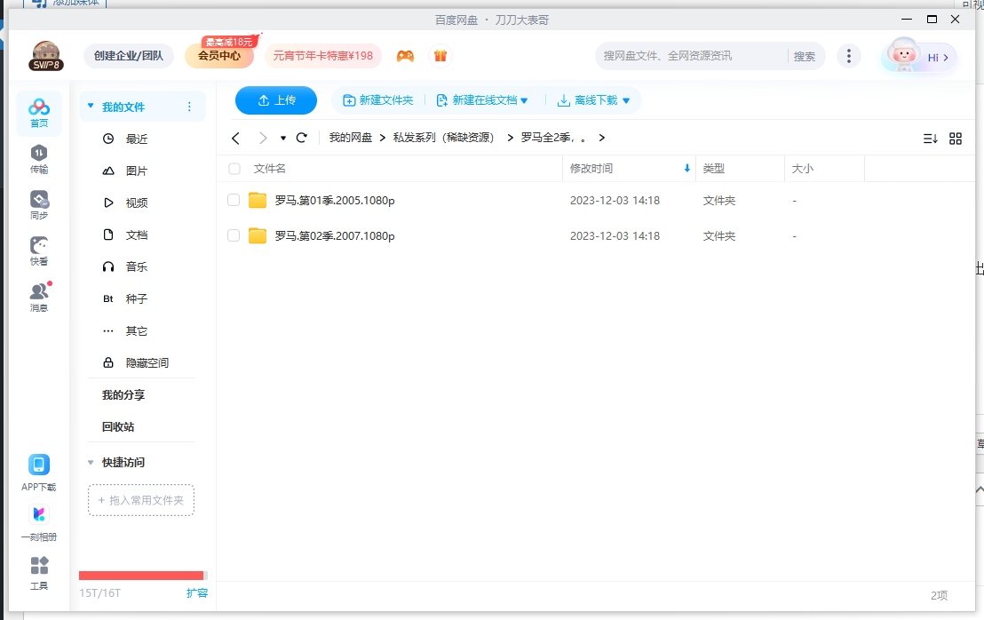 美剧《罗马》1-2季未删减超清中字