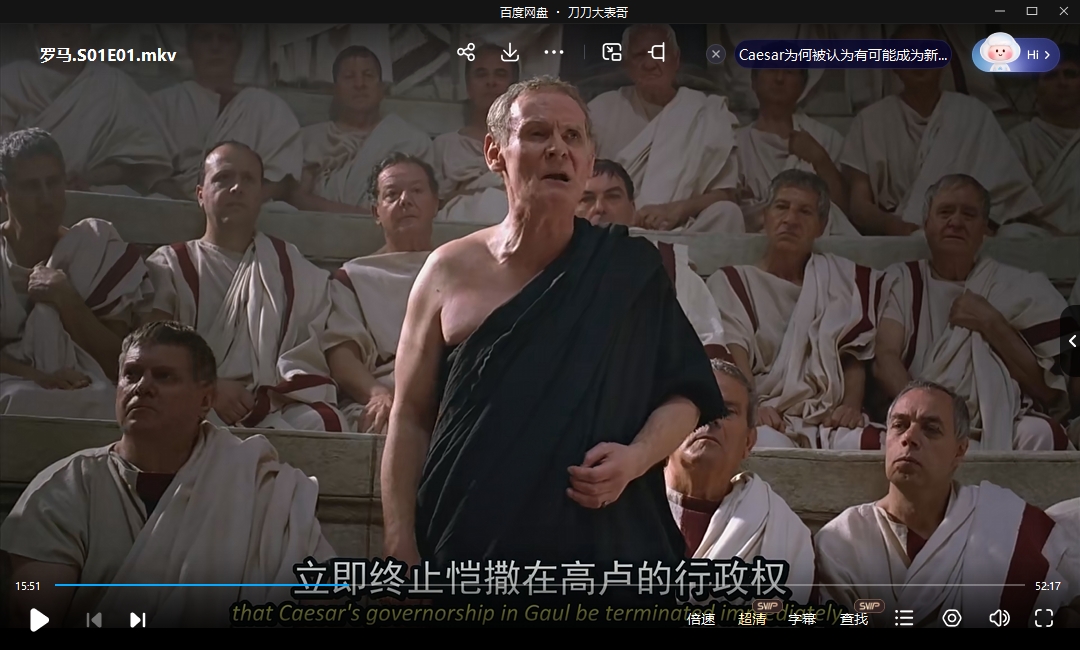 美剧《罗马》1-2季未删减超清中字