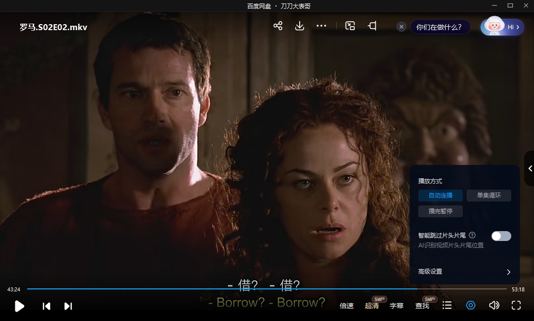 美剧《罗马》1-2季未删减超清中字