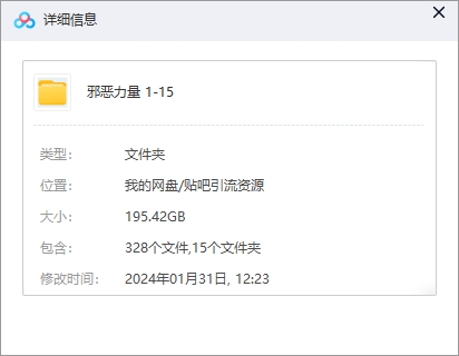 美剧《邪恶力量》1-15季高清完整版