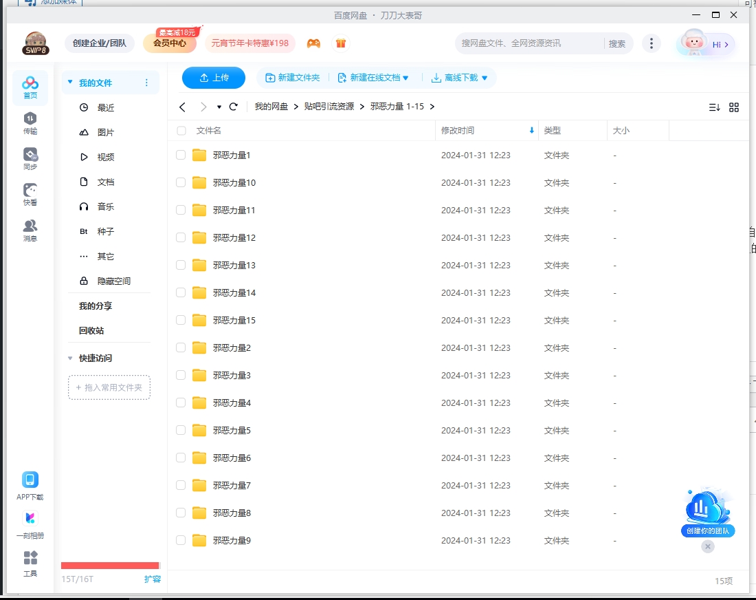 美剧《邪恶力量》1-15季高清完整版