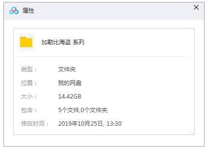 《加勒比海盗》1-5部超清中字无删减插图1 《加勒比海盗》1-5部超清中字无删减