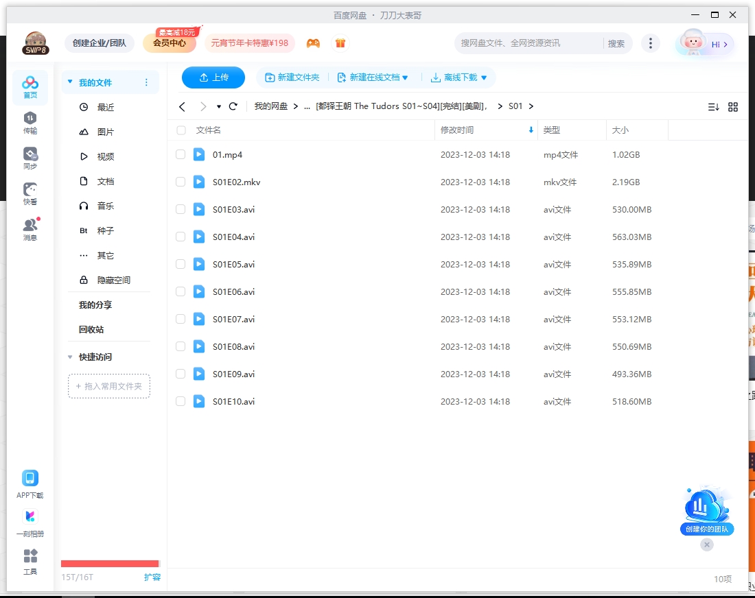 美剧《都铎王朝》1-4季高清无删减