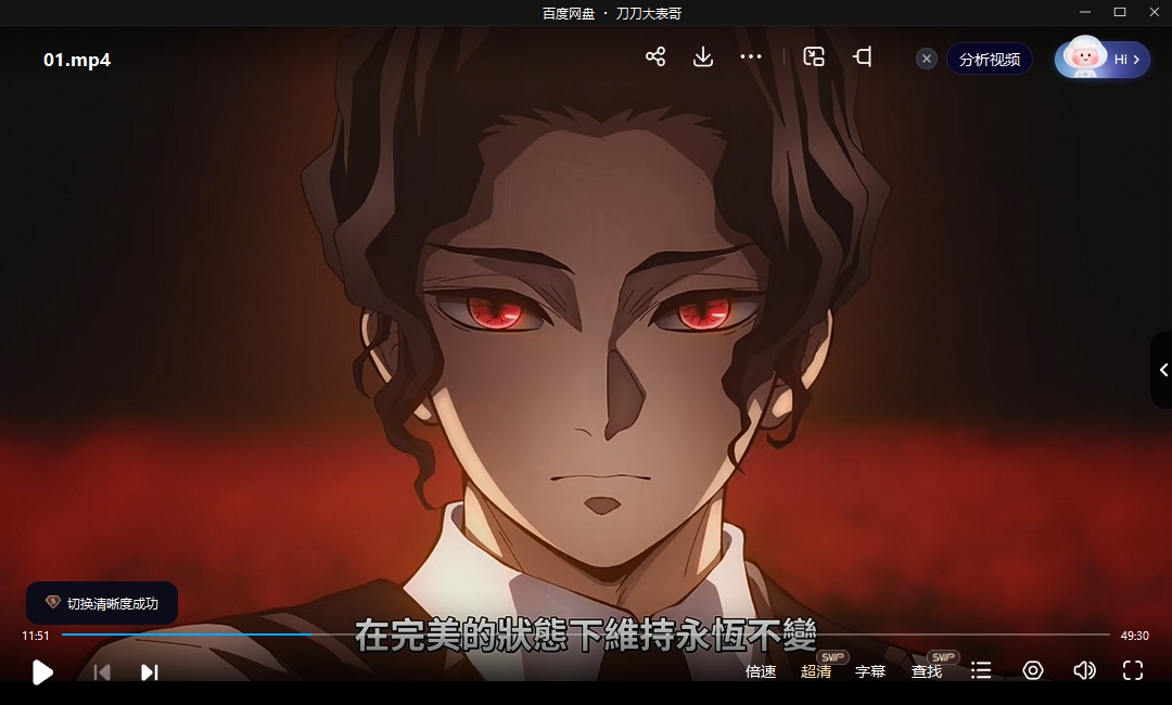 动画《鬼灭之刃》大合集+剧场版5部+锻刀村篇高清中字插图5