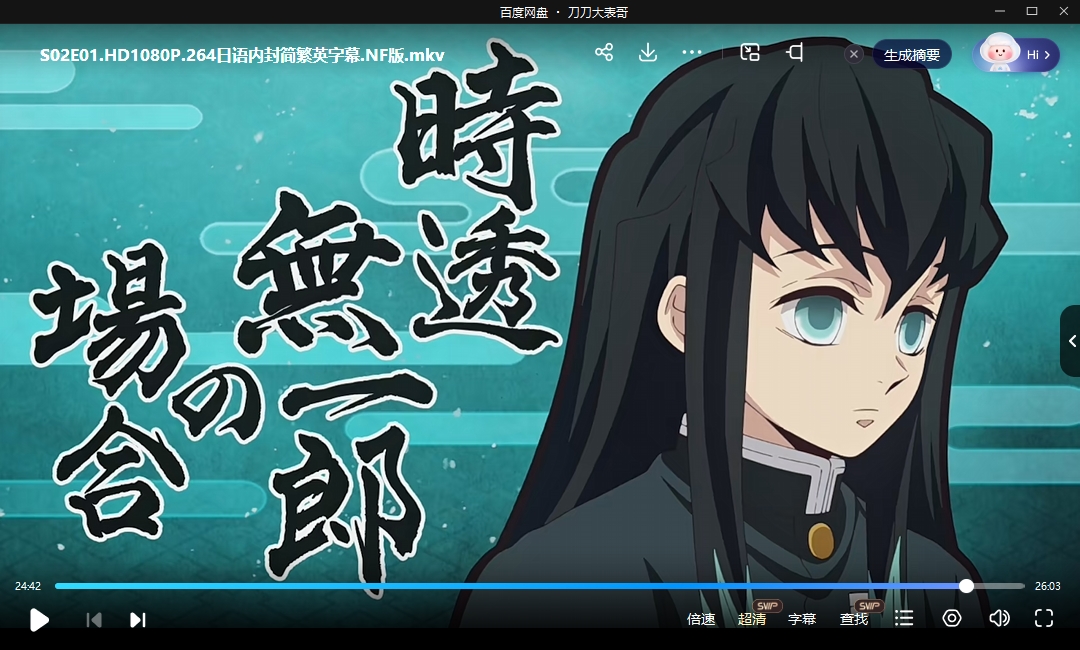 动画《鬼灭之刃》大合集+剧场版5部+锻刀村篇高清中字插图6