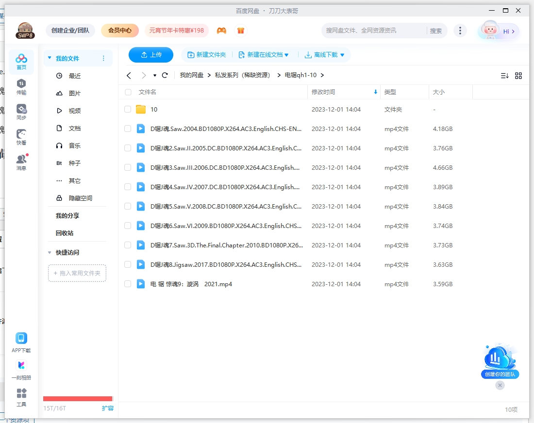 恐怖片《电锯惊魂/Saw》1-10部无删减超清双语字幕插图2 恐怖片《电锯惊魂/Saw》1-10部无删减超清双语字幕