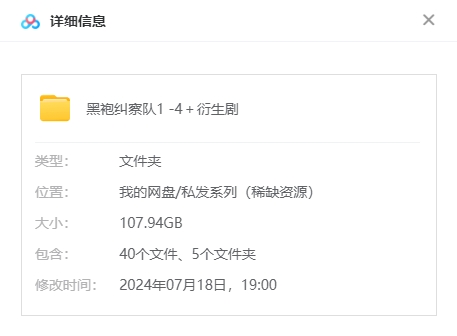 美剧《黑袍纠察队》1-4季+衍生剧超清无删减合集插图1