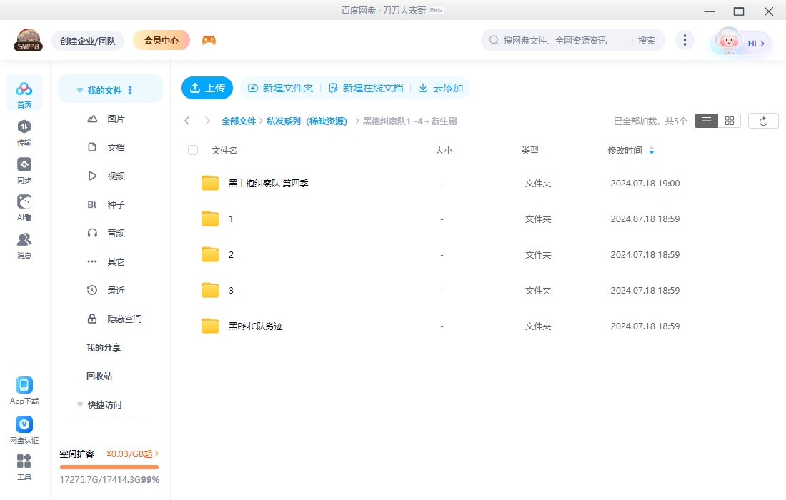 美剧《黑袍纠察队》1-4季+衍生剧超清无删减合集插图2