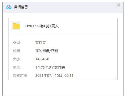 《浪客剑心》真人版1-4部高清中字无删减插图1 《浪客剑心》真人版1-4部高清中字无删减