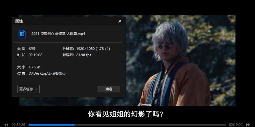 《浪客剑心》真人版1-4部高清中字无删减插图3 《浪客剑心》真人版1-4部高清中字无删减