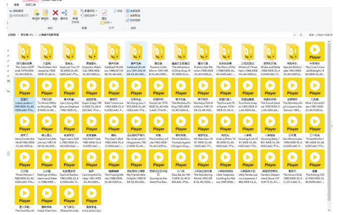 上海美术电影制片厂动画64部合集4K修复版