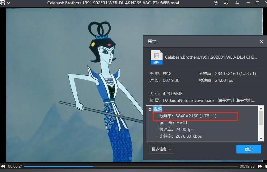 上海美术电影制片厂动画64部合集4K修复版
