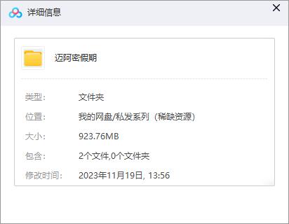《迈阿密假期/春假》超清无删减中文字幕插图1