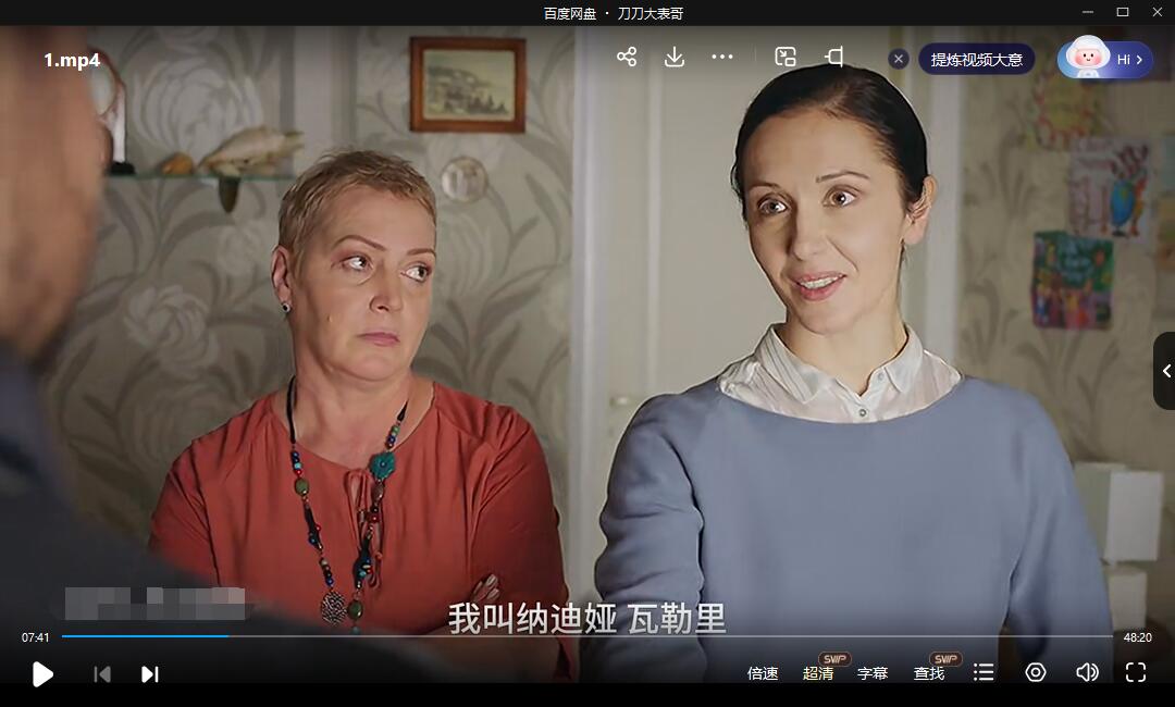 俄剧《险恶的爱情》超清中字无删减