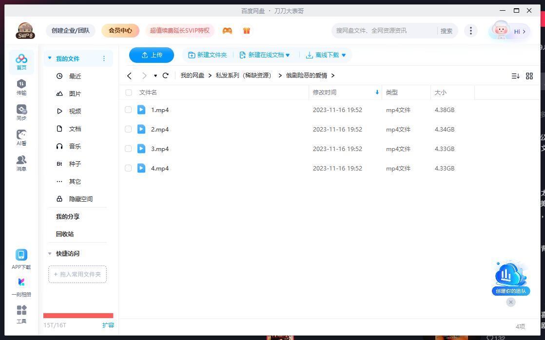 俄剧《险恶的爱情》超清中字无删减