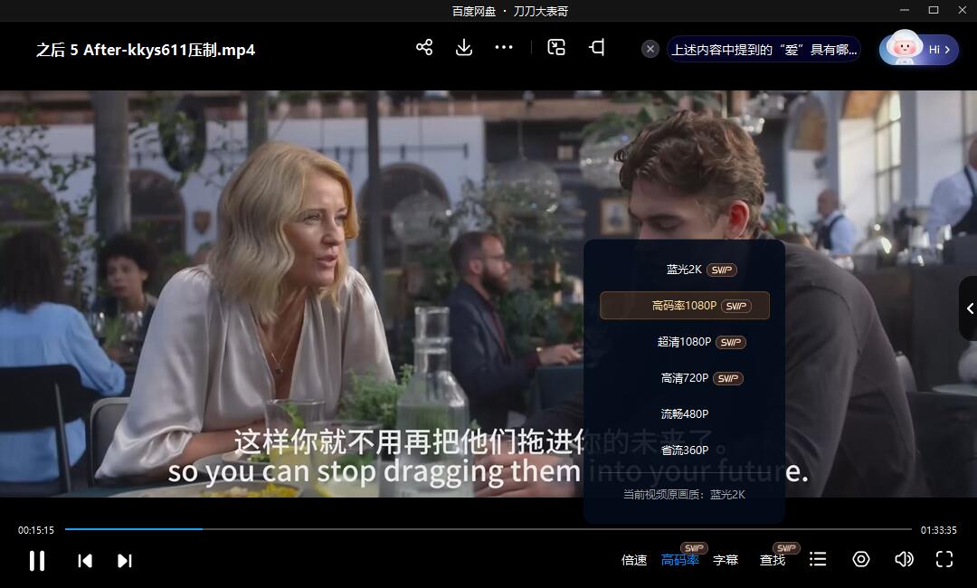 《之后/After》1-5部超清中字无删减