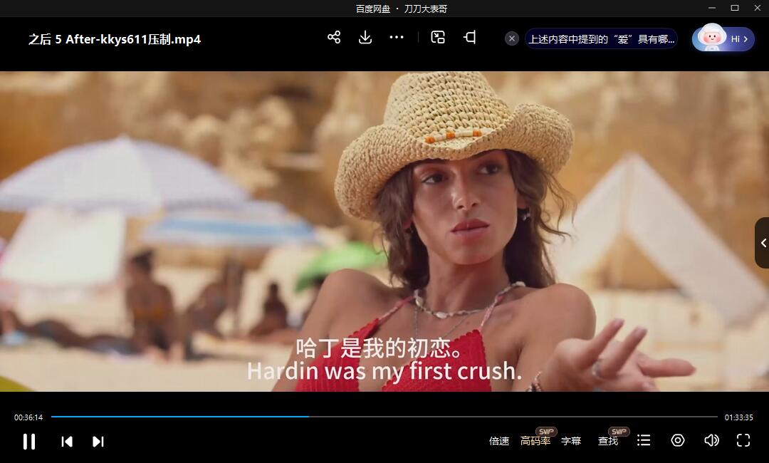 《之后/After》1-5部超清中字无删减