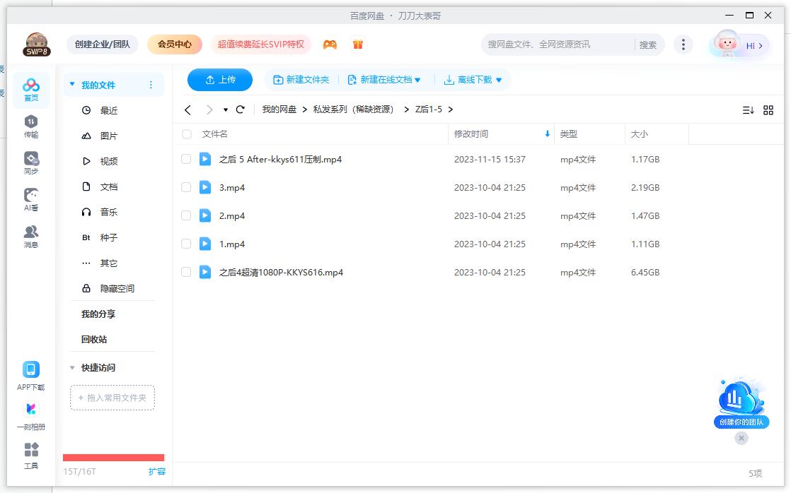 《之后/After》1-5部超清中字无删减
