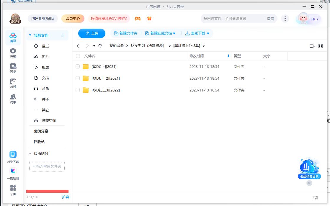 台剧《华灯初上》1-3季超清中字无删减