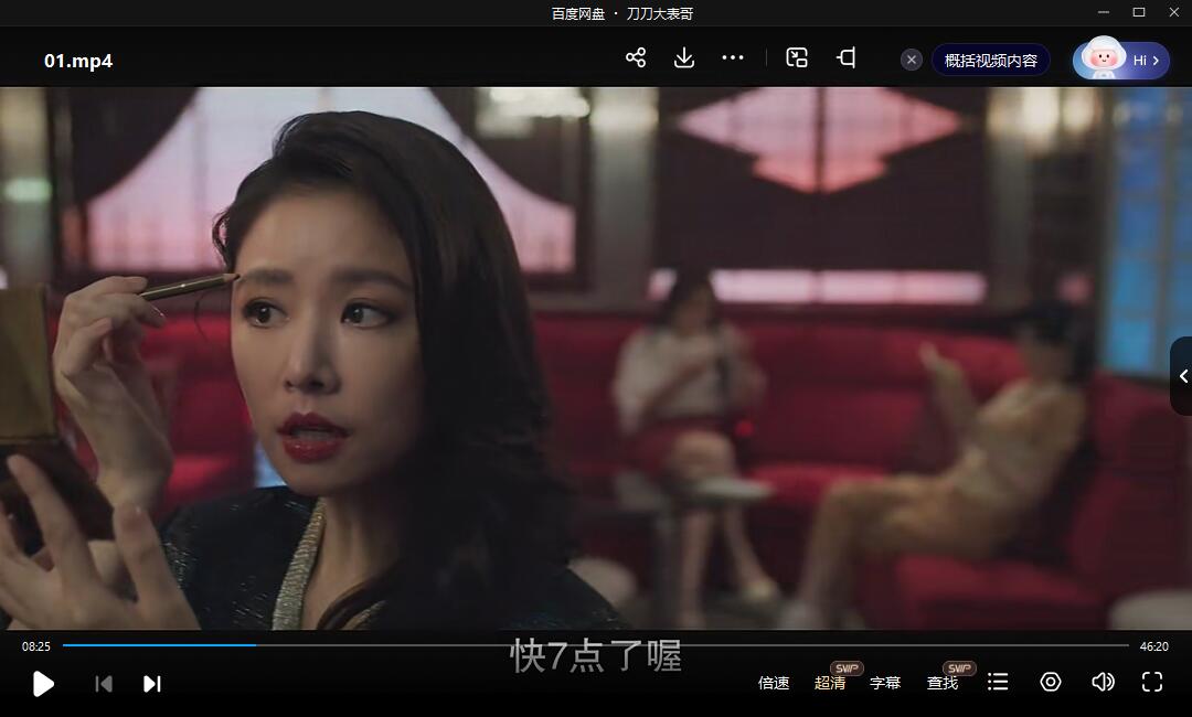 台剧《华灯初上》1-3季超清中字无删减