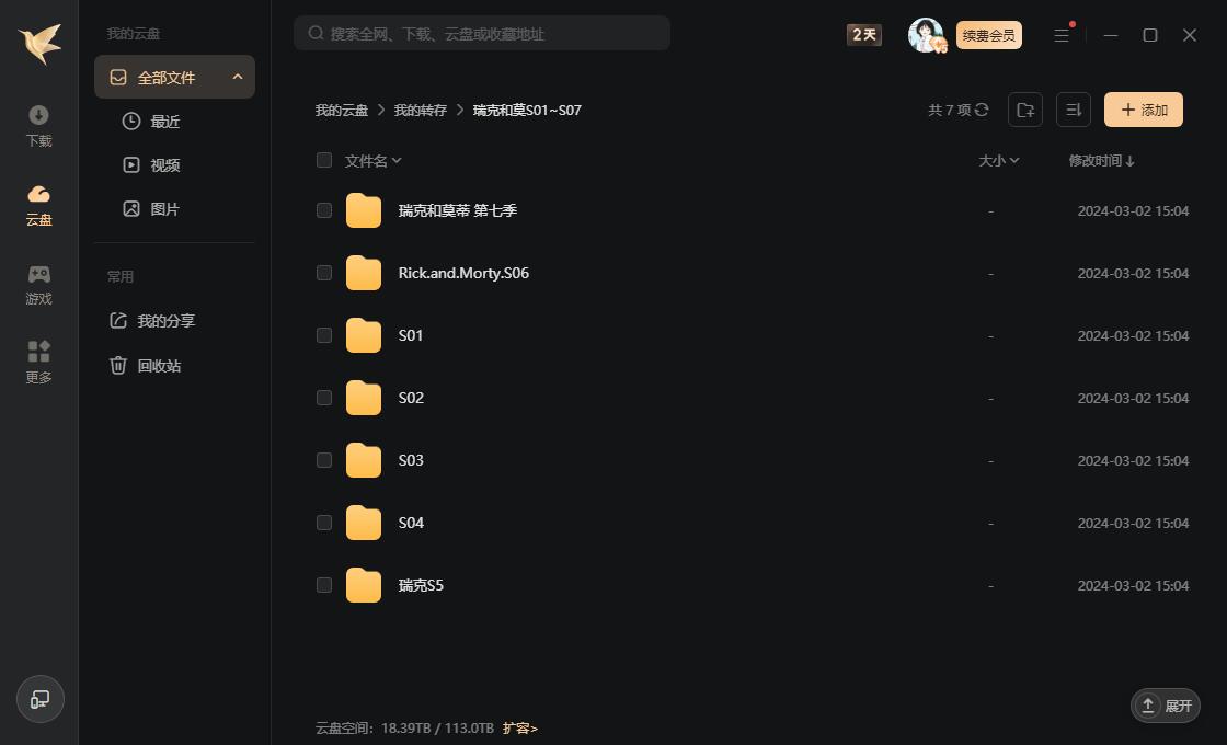 动漫《瑞克和莫蒂》1-7季超清中字无删减插图1 动漫《瑞克和莫蒂》1-7季超清中字无删减