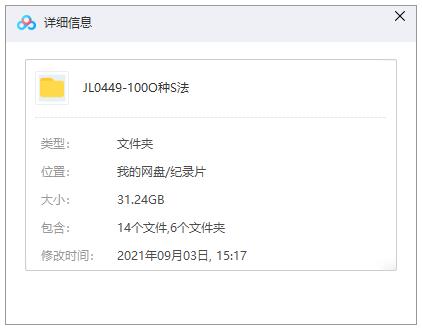 纪录片《一千种死法》1-6季高清无删减插图1 纪录片《一千种死法》1-6季高清无删减