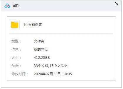 动漫《火影忍者》720全集+剧场版+漫画超清完整版