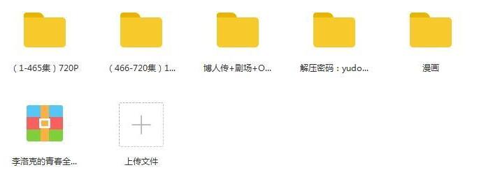 动漫《火影忍者》720全集+剧场版+漫画超清完整版