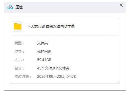 《天龙八部》1997黄日华版45合集国粤双语中字插图1 《天龙八部》1997黄日华版45合集国粤双语中字