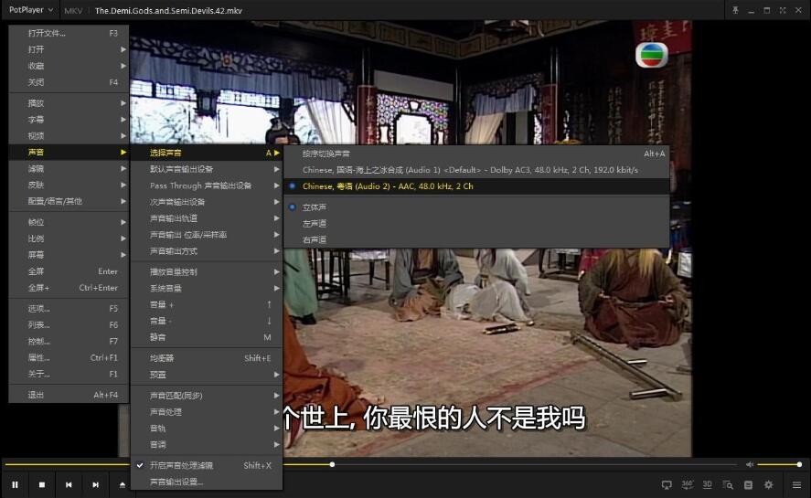 《天龙八部》1997黄日华版45合集国粤双语中字插图3 《天龙八部》1997黄日华版45合集国粤双语中字