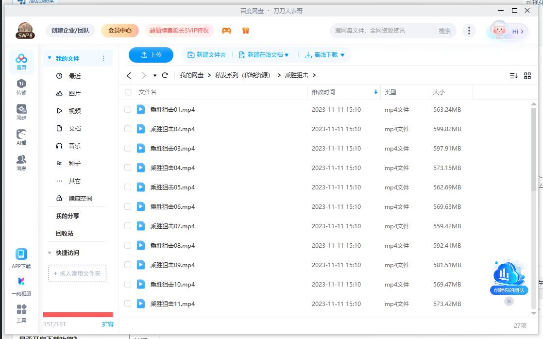 港剧《乘胜狙击》高清中字粤语插图2