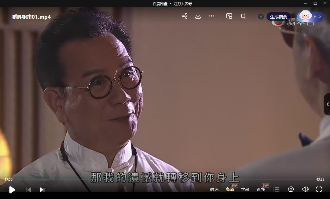 港剧《乘胜狙击》高清中字粤语插图3