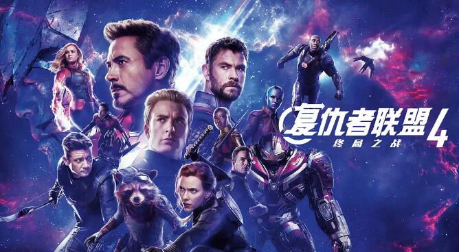 漫威电影《复仇者联盟》1-4部4K超清无删减