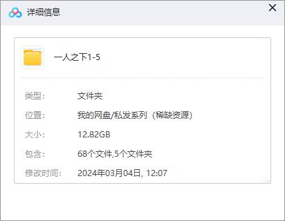 动漫《一人之下》1-5季超清无删减插图1