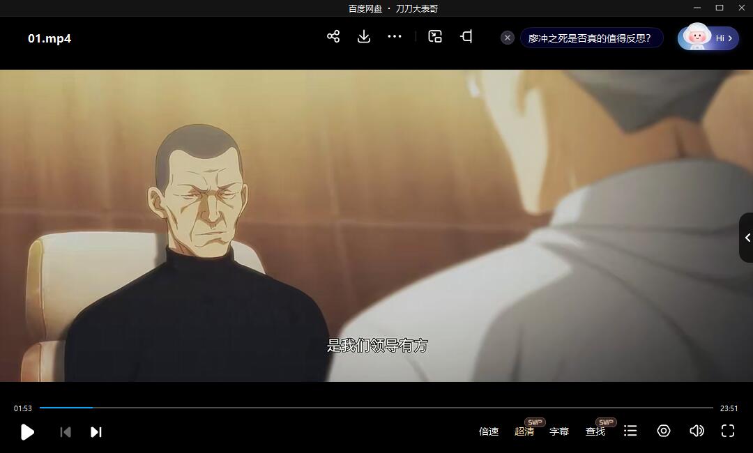 动漫《一人之下》1-5季超清无删减插图4