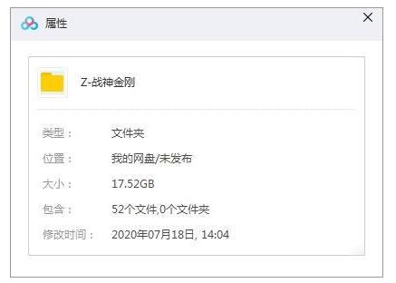 动漫《战神金刚》全52集1984辽艺国语高清收藏版插图1 动漫《战神金刚》全52集1984辽艺国语高清收藏版