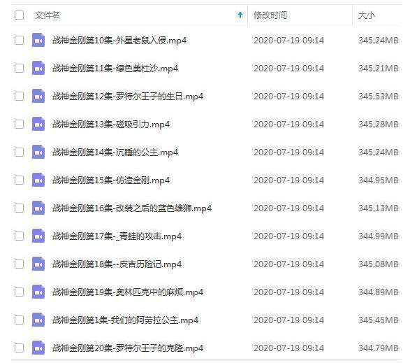 动漫《战神金刚》全52集1984辽艺国语高清收藏版插图2 动漫《战神金刚》全52集1984辽艺国语高清收藏版