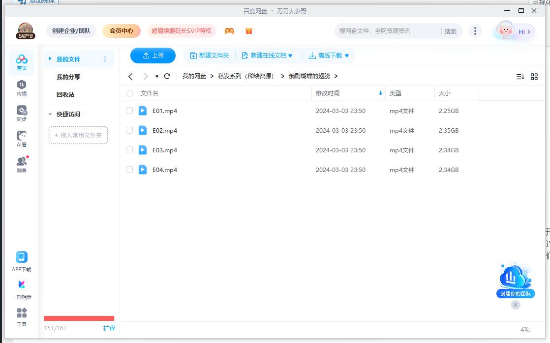 俄剧《蝴蝶的翅膀》超清中字无删减