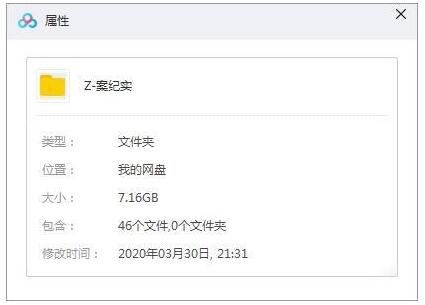 纪录片《中国西部刑侦大案纪实姊妹篇》46集全插图1 纪录片《中国西部刑侦大案纪实姊妹篇》46集全
