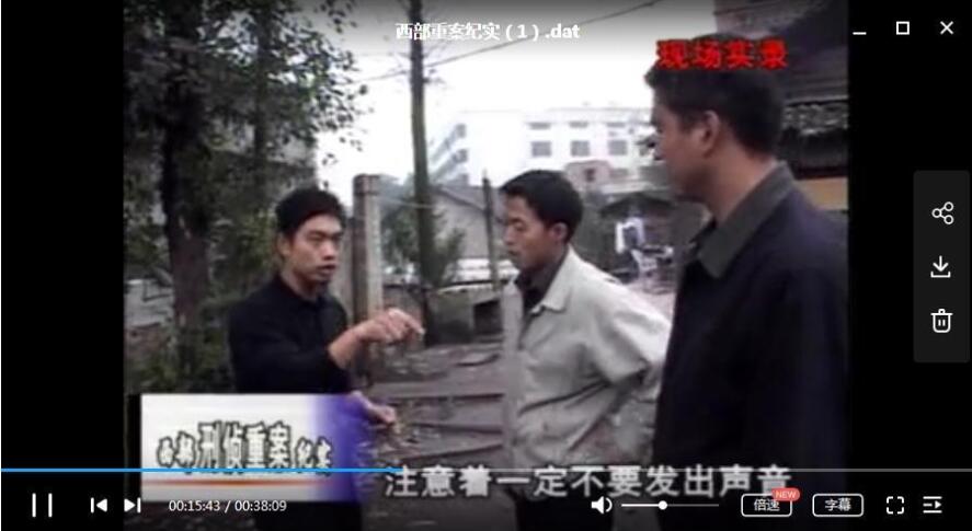 纪录片《中国西部刑侦大案纪实姊妹篇》46集全插图3 纪录片《中国西部刑侦大案纪实姊妹篇》46集全