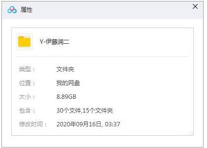 漫画伊藤润二14部合集插图1