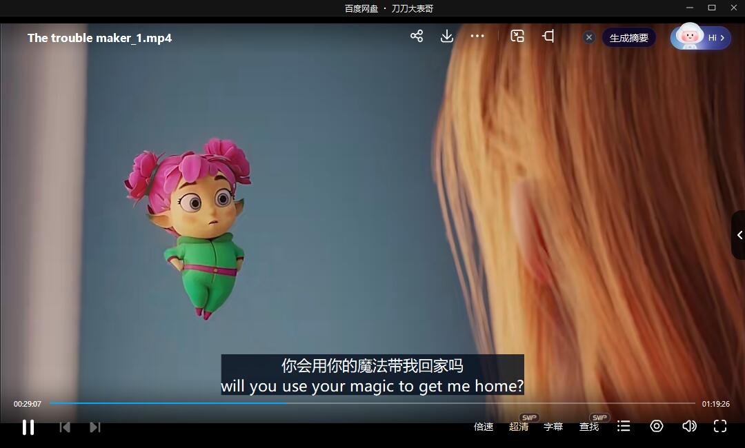 动画《麻烦小神仙/Troublemaker》超清中文字幕插图3 动画《麻烦小神仙/Troublemaker》超清中文字幕