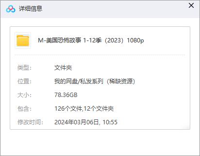 美剧《美国恐怖故事》1-12季超清中字无删减