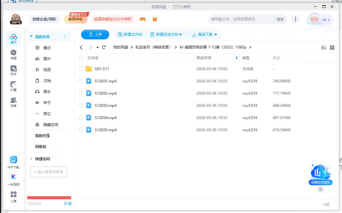 美剧《美国恐怖故事》1-12季超清中字无删减
