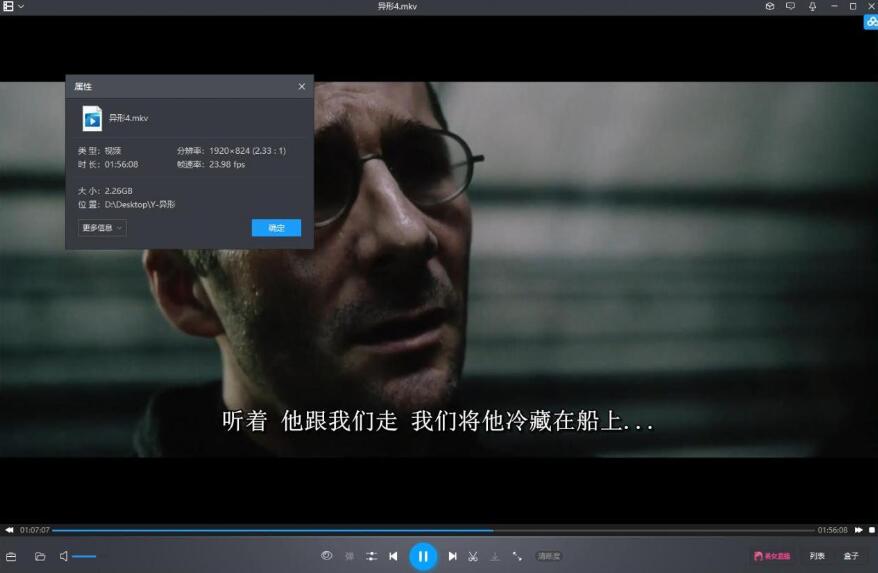 《异形》1-8部高清中字无删减