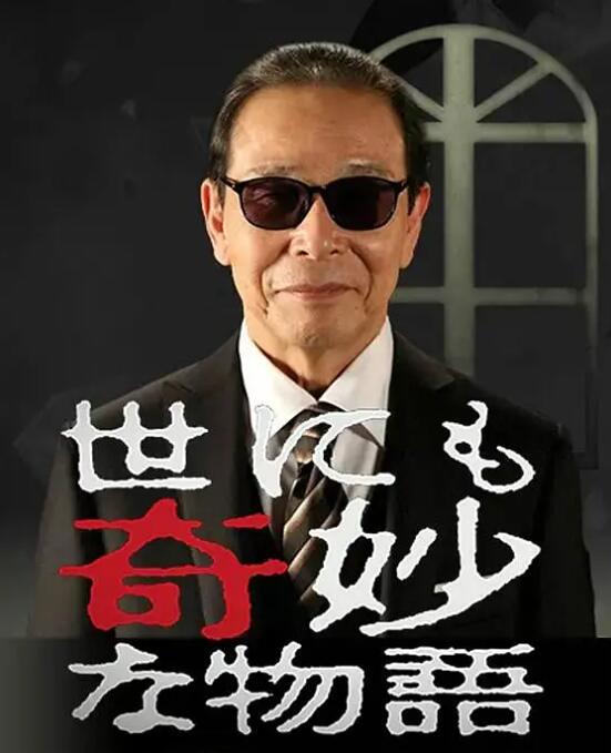 《世界奇妙物语》TV版+特别篇+漫画(1990-2023)日语中字收藏版插图 《世界奇妙物语》TV版+特别篇+漫画(1990-2023)日语中字收藏版