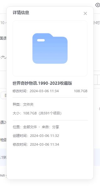 《世界奇妙物语》TV版+特别篇+漫画(1990-2023)日语中字收藏版插图1 《世界奇妙物语》TV版+特别篇+漫画(1990-2023)日语中字收藏版