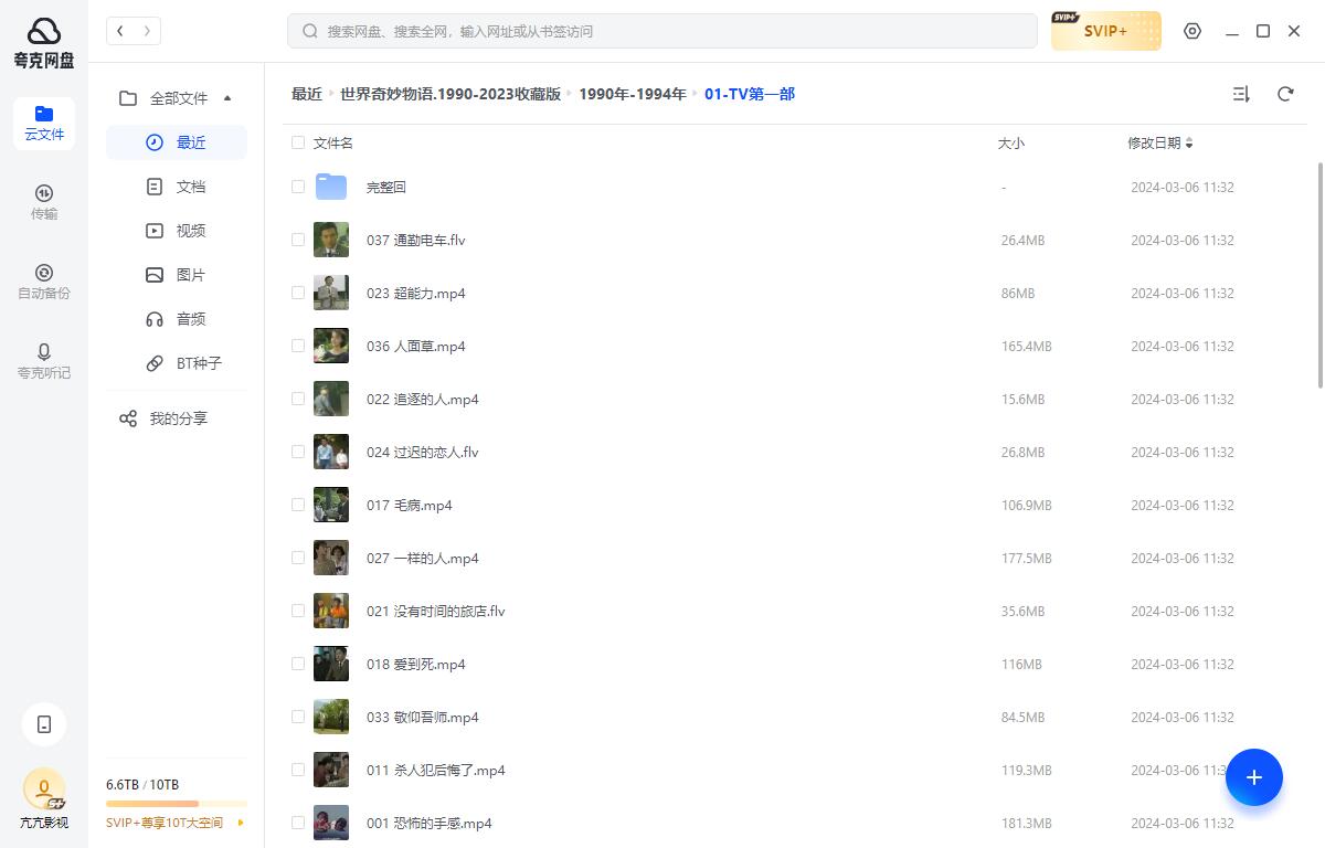 《世界奇妙物语》TV版+特别篇+漫画(1990-2023)日语中字收藏版插图4 《世界奇妙物语》TV版+特别篇+漫画(1990-2023)日语中字收藏版